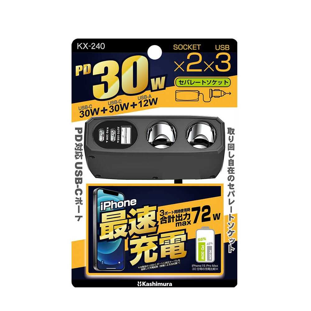 Kashimura 2-Outlet Separate Socket 2PD30W / Reversible USB Auto Detection KX240
