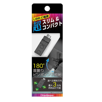 Kashimura Swivel USB Light Type-C Power KX242
