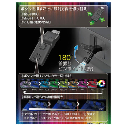 Kashimura Swivel USB Light Type-C Power KX242