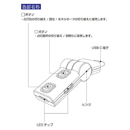 Kashimura Swivel USB Light Type-C Power KX242
