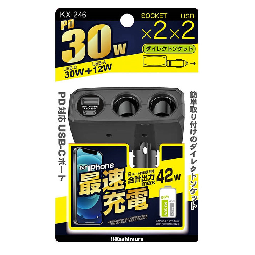 Kashimura 2-Outlet Direct Socket PD30W/Reversible USB Auto Detection KX246