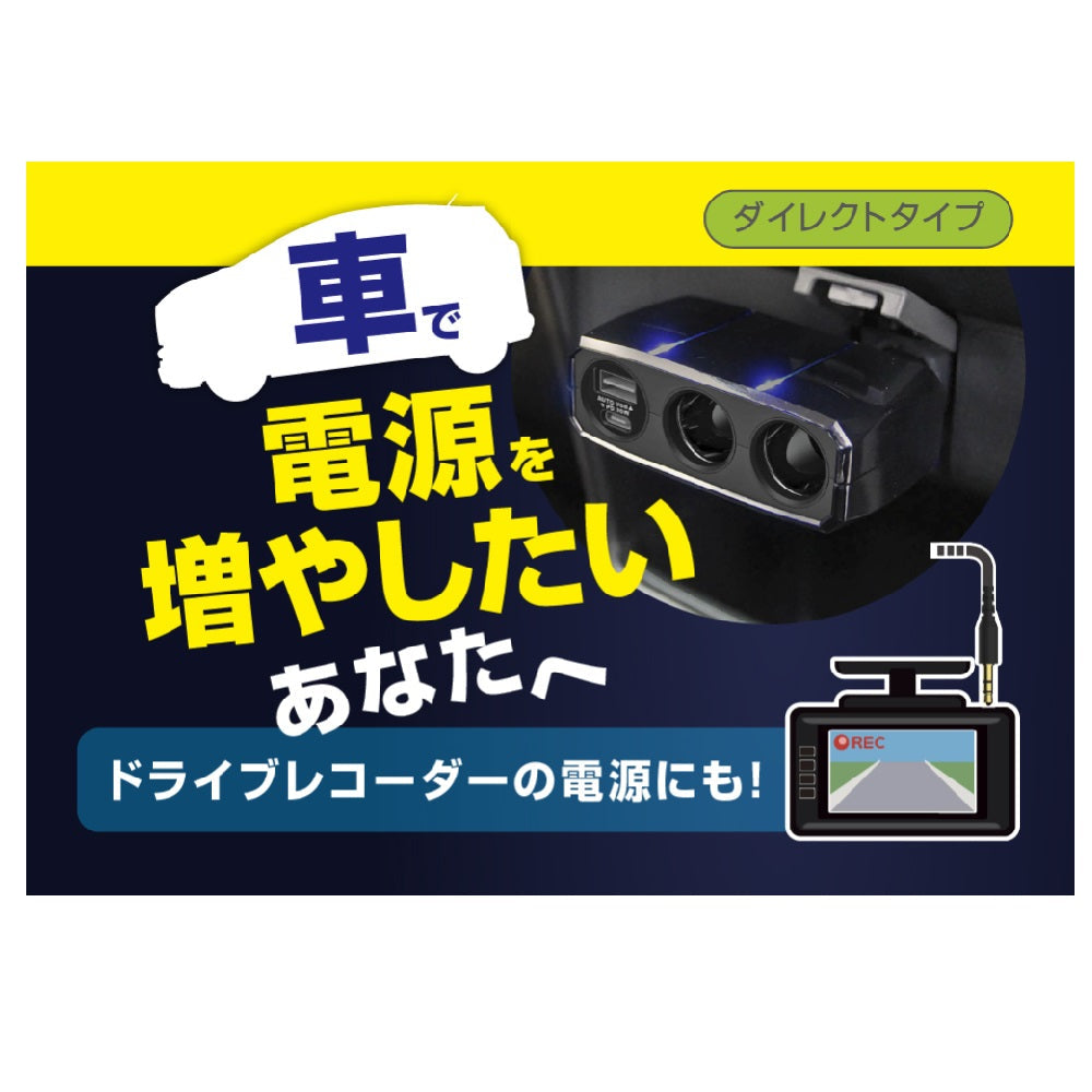 Kashimura 2-Outlet Direct Socket PD30W/Reversible USB Auto Detection KX246