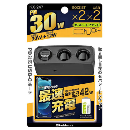 Kashimura 2-Outlet Separate Socket PD30W/Reversible USB Auto Detection KX247