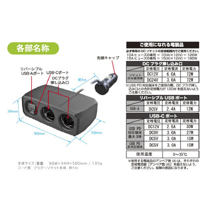 Kashimura 2-Outlet Separate Socket PD30W/Reversible USB Auto Detection KX247