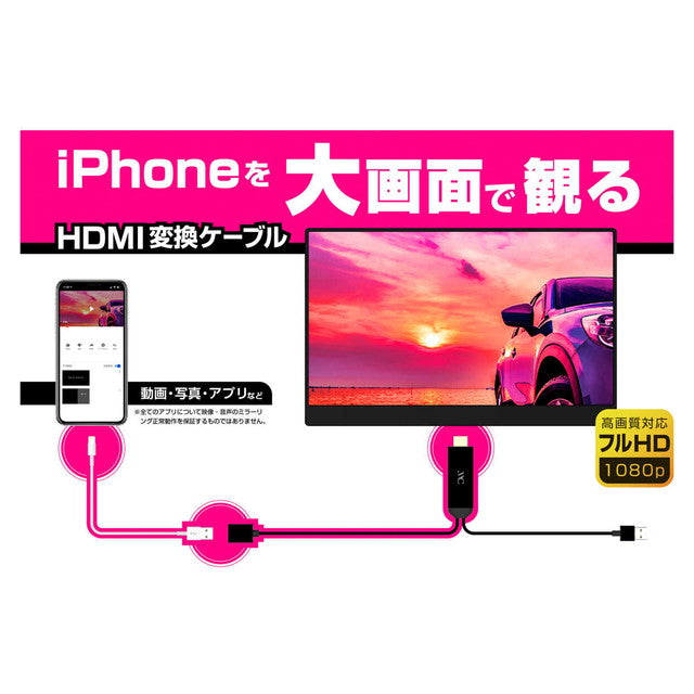KM HDMI Conversion Cable for iPhone KD-207