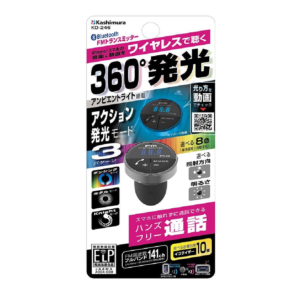 Kashimura Ambient Light Bluetooth Transmitter KD246