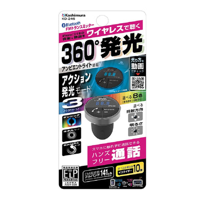 Kashimura Ambient Light Bluetooth Transmitter KD246