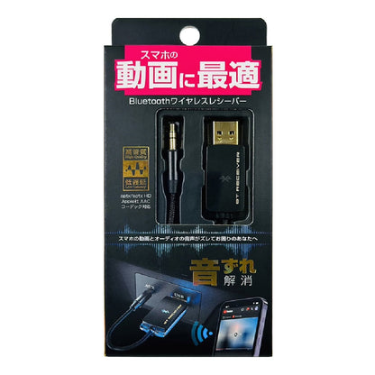 Kashimura USB-Powered Bluetooth Music Receiver Low Latency KD253