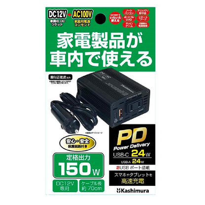 Kashimura DC/AC Inverter 150W + USB-A/USB-C KD262