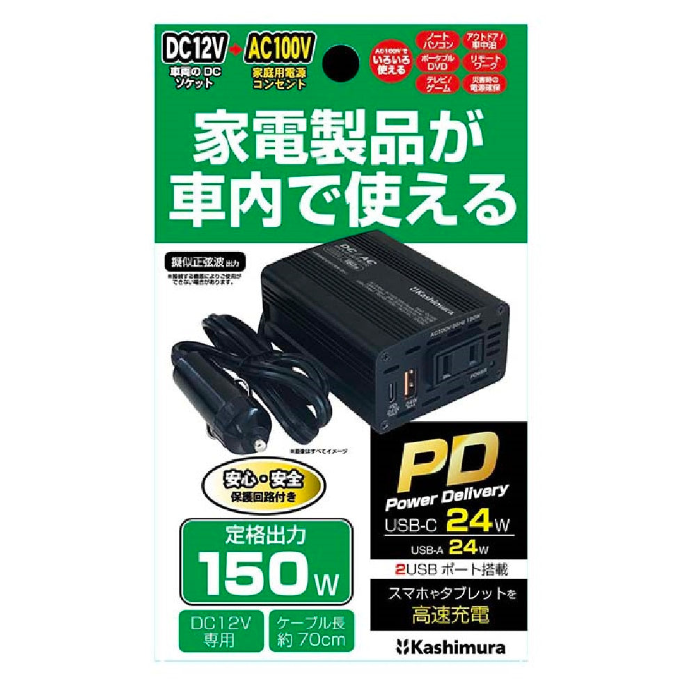 Kashimura DC/AC Inverter 150W + USB-A/USB-C KD262
