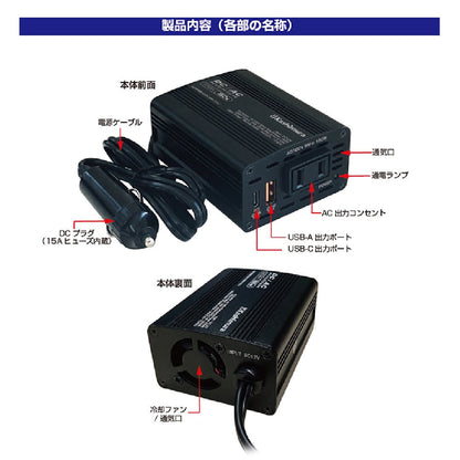 Kashimura DC/AC Inverter 150W + USB-A/USB-C KD262