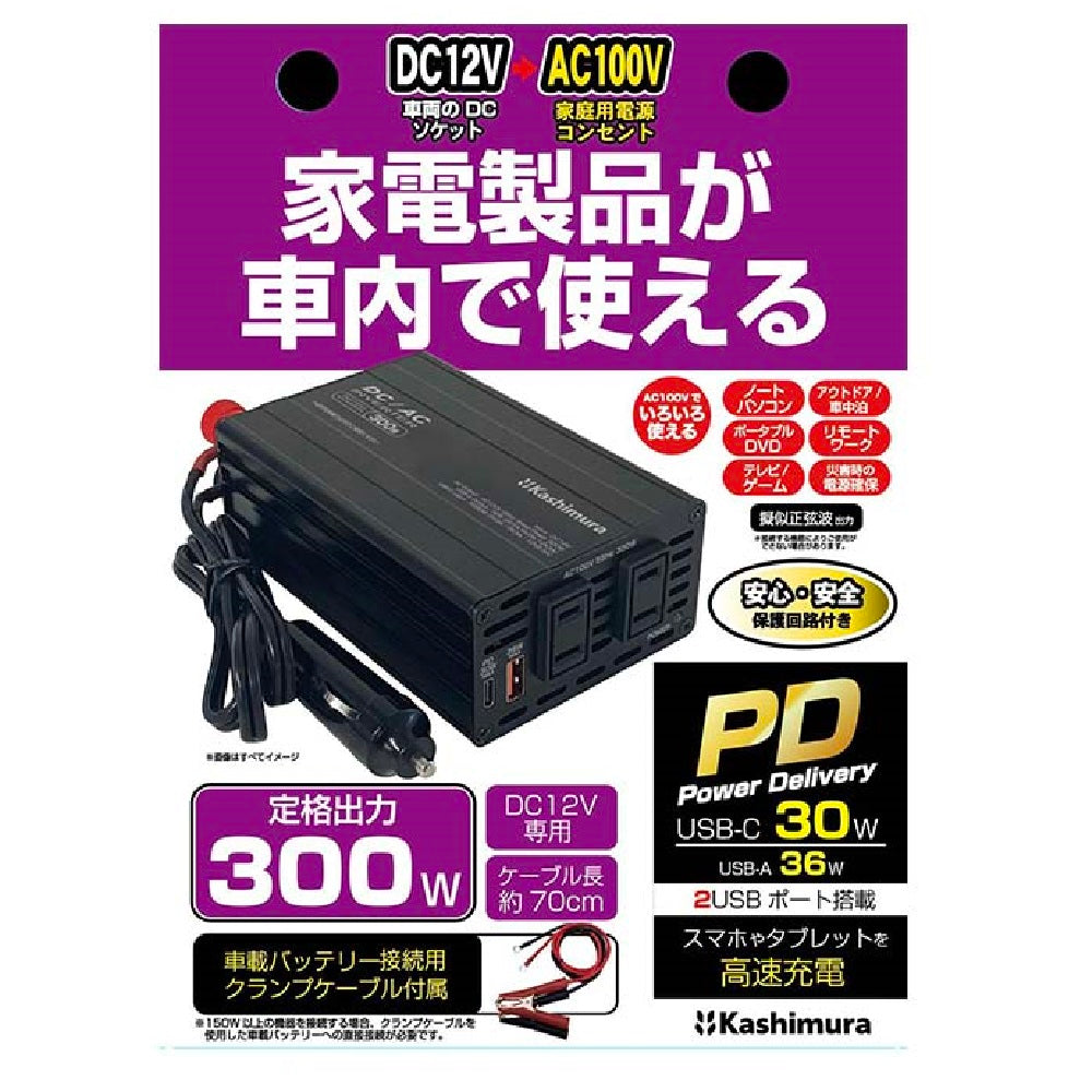 Kashimura DC/AC Inverter 300W + USB-A/USB-C KD263