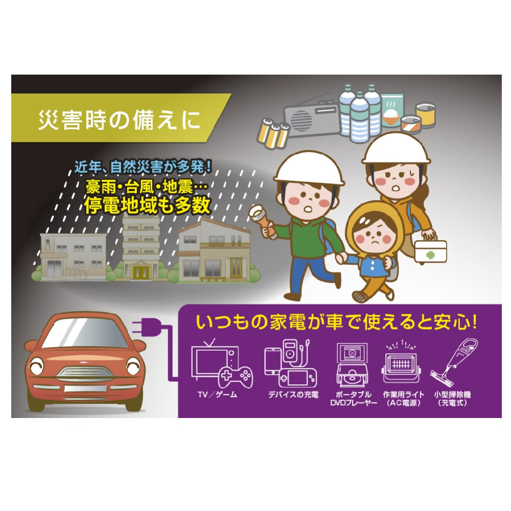 Kashimura DC/AC Inverter 300W + USB-A/USB-C KD263