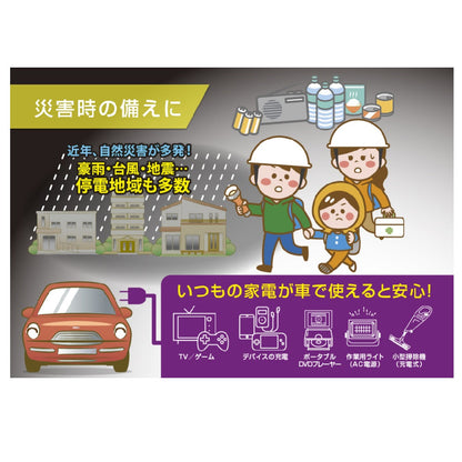 Kashimura DC/AC Inverter 300W + USB-A/USB-C KD263