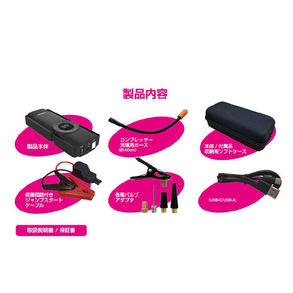 Kashimura Electric Compressor Jump Starter 8000mAh KD269