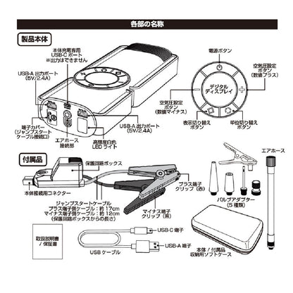 Kashimura Electric Compressor Jump Starter 8000mAh KD269