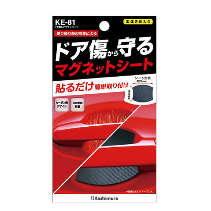 Kashimura Door Scratch Prevention Magnet Sheet KE81