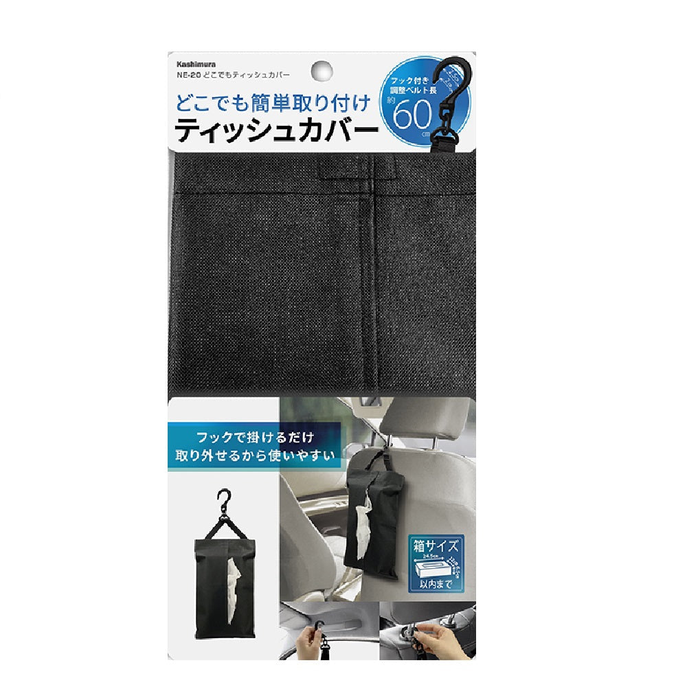 Kashimura Anywhere Tissue Cover NE20