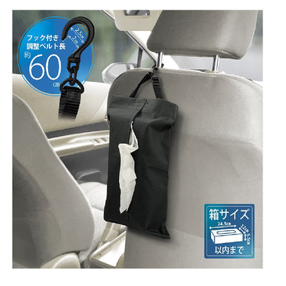Kashimura Anywhere Tissue Cover NE20