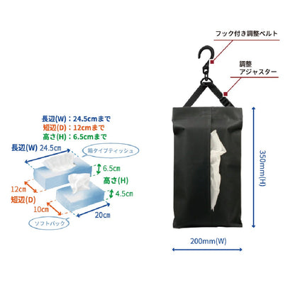 Kashimura Anywhere Tissue Cover NE20