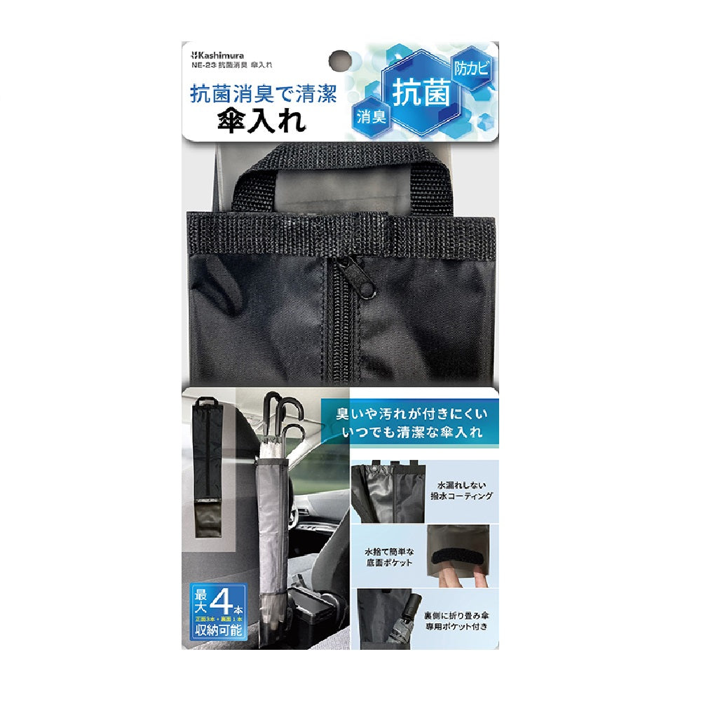 Kashimura Antibacterial and Deodorizing Umbrella Holder NE23