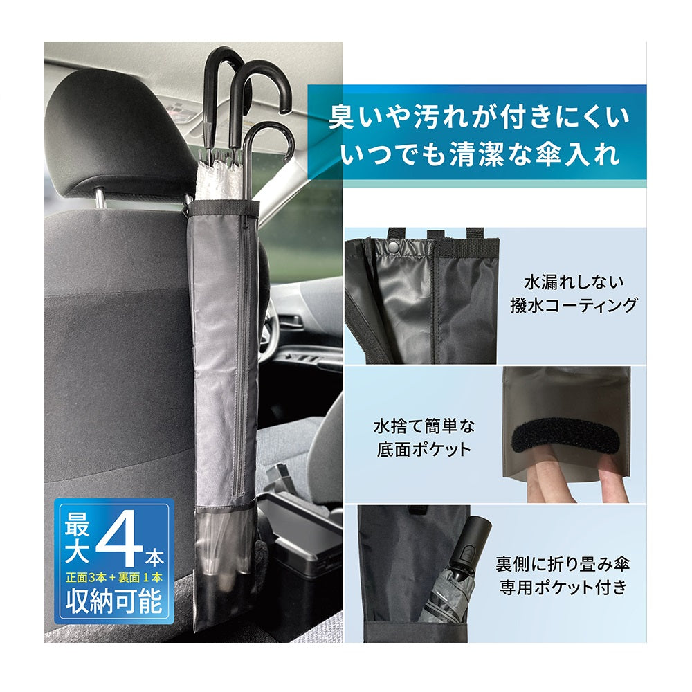 Kashimura Antibacterial and Deodorizing Umbrella Holder NE23