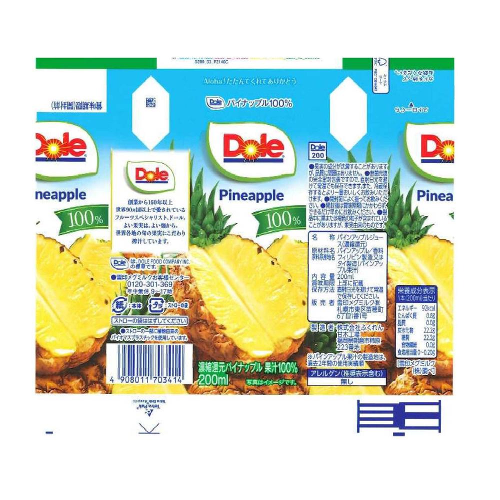 Snow Brand Megmilk Doll 100% Pineapple 200ml
