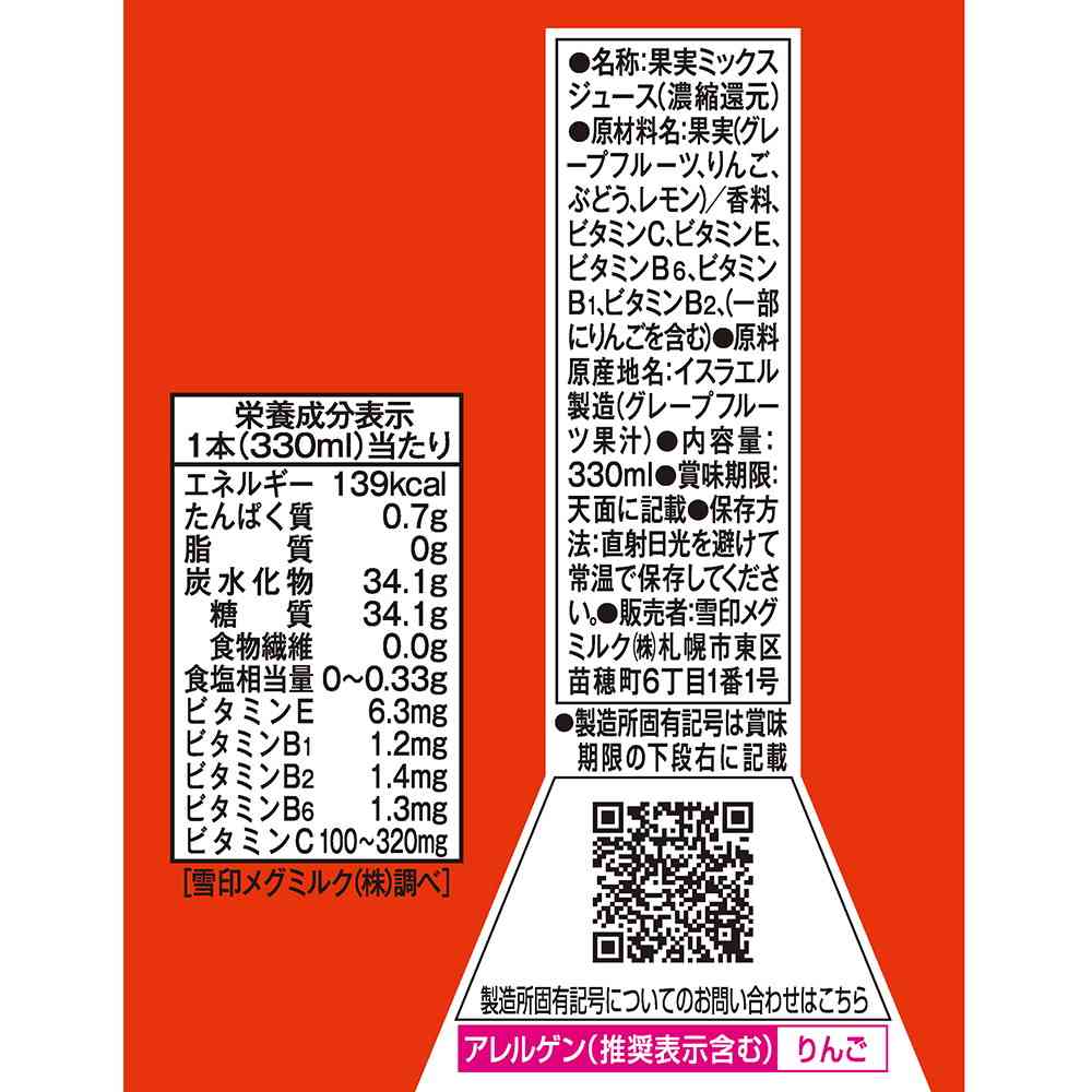 Snow Brand Megmilk Dole Daily Multi-Vitamin 330ml