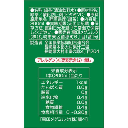 Snow Brand Megmilk Shizuoka Green Tea 200ml