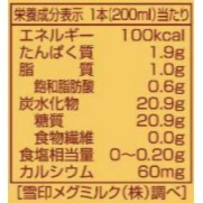 Snow Brand Megmilk Cafe Au Lait 200ml