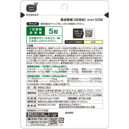 FANCL Manten Yasai 150 Capsules