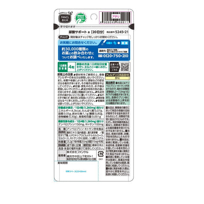 Fancl Uric Acid Support 20-Day Supply 80 Capsules