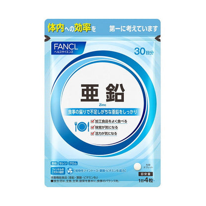 FANCL Zinc Bulk Pack 90 Days Supply 180 Tablets