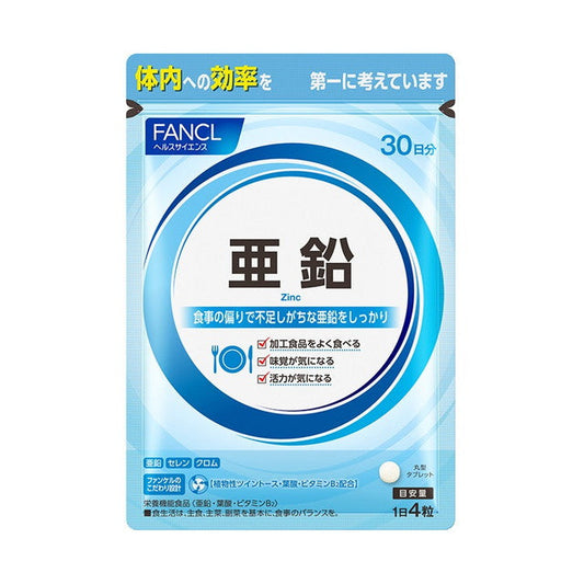 FANCL Zinc Bulk Pack 90 Days Supply 180 Tablets