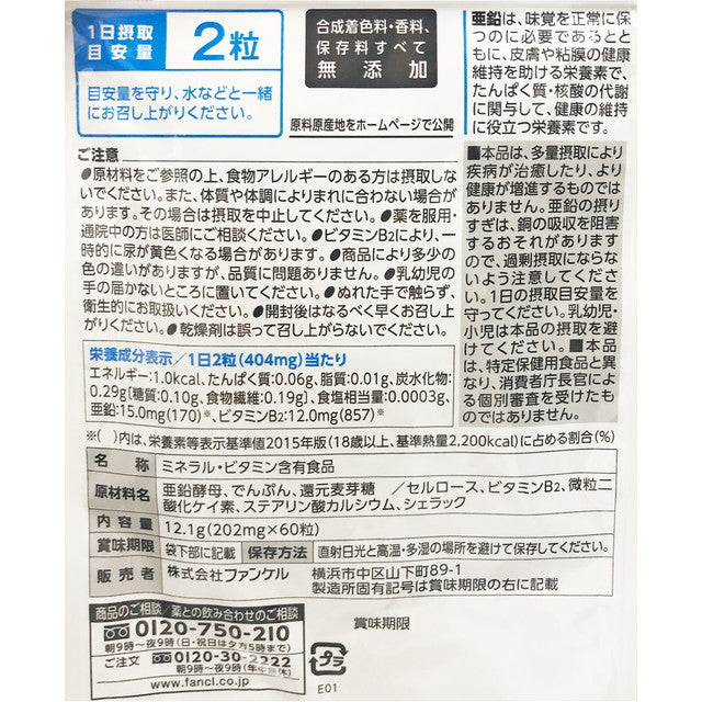 FANCL Zinc Bulk Pack 90 Days Supply 180 Tablets