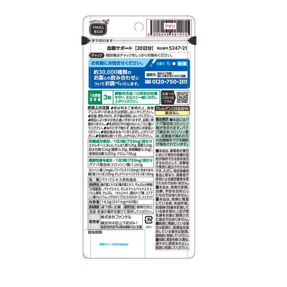 FANCL Blood Sugar Support 20 Days Supply 60 Tablets