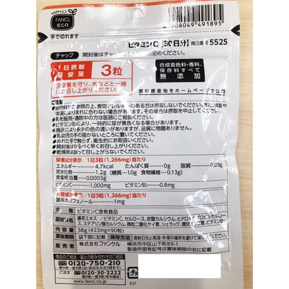 FANCL Vitamin C Bulk 90 Days Supply 270 Capsules