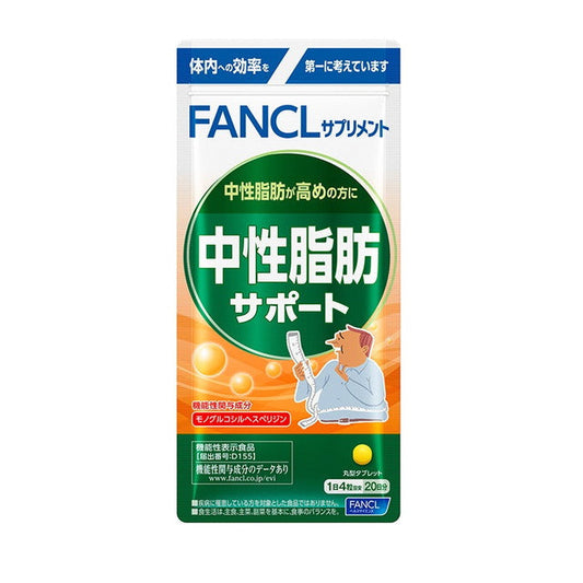 FANCL Triglyceride Support - 20 Days Supply - 80 Capsules