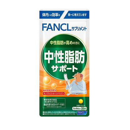 FANCL Triglyceride Support - 20 Days Supply - 80 Capsules