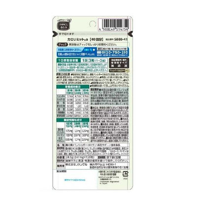 FANCL Calorie Limit 80 Servings 240 Tablets