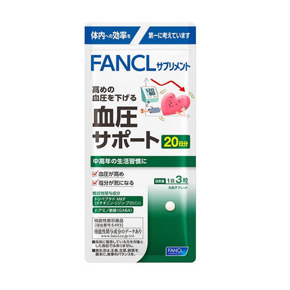 FANCL Blood Pressure Support (20 Days, 60 Tablets)