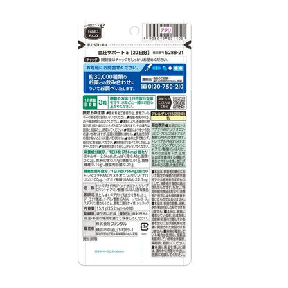 FANCL Blood Pressure Support (20 Days, 60 Tablets)