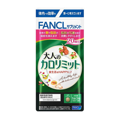 FANCL Adult Calorie Limit 20 Servings 60 Tablets