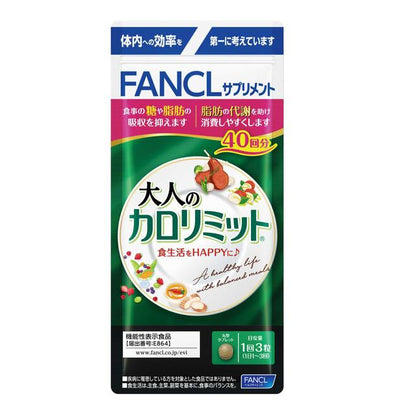 FANCL Adult Calorie Limit 40 Servings 120 Capsules
