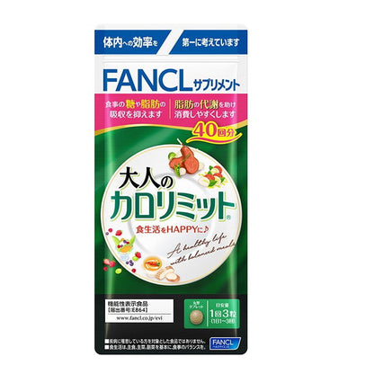 FANCL Adult Calorie Limit 40 Servings 120 Capsules