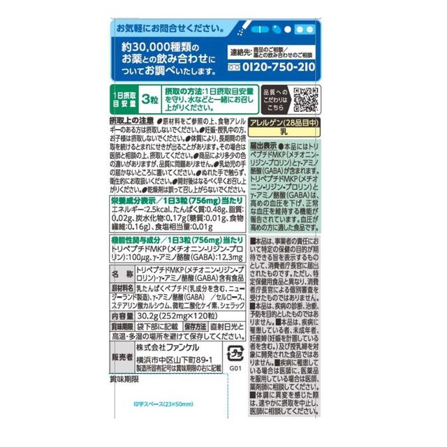 FANCL Blood Pressure Support 40-Day Supply 120 Tablets