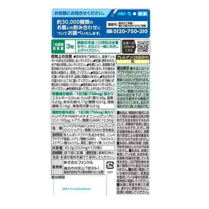 FANCL Blood Pressure Support 40-Day Supply 120 Tablets