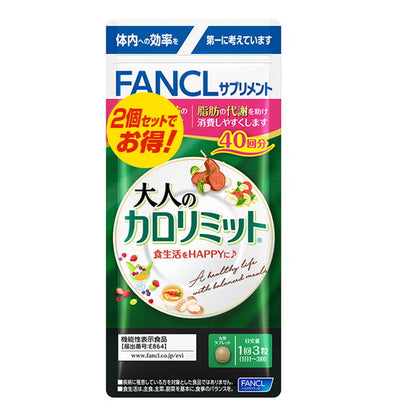 FANCL Adult Calorie Limit (120 tablets x 2, 80 servings)