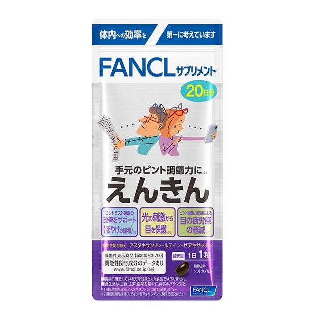 FANCL Enkin 20-Day Supply 20 Tablets