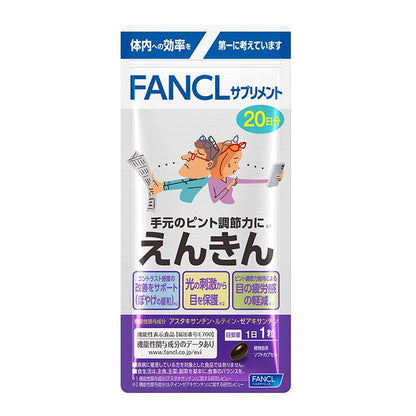 FANCL Enkin 20-Day Supply 20 Tablets